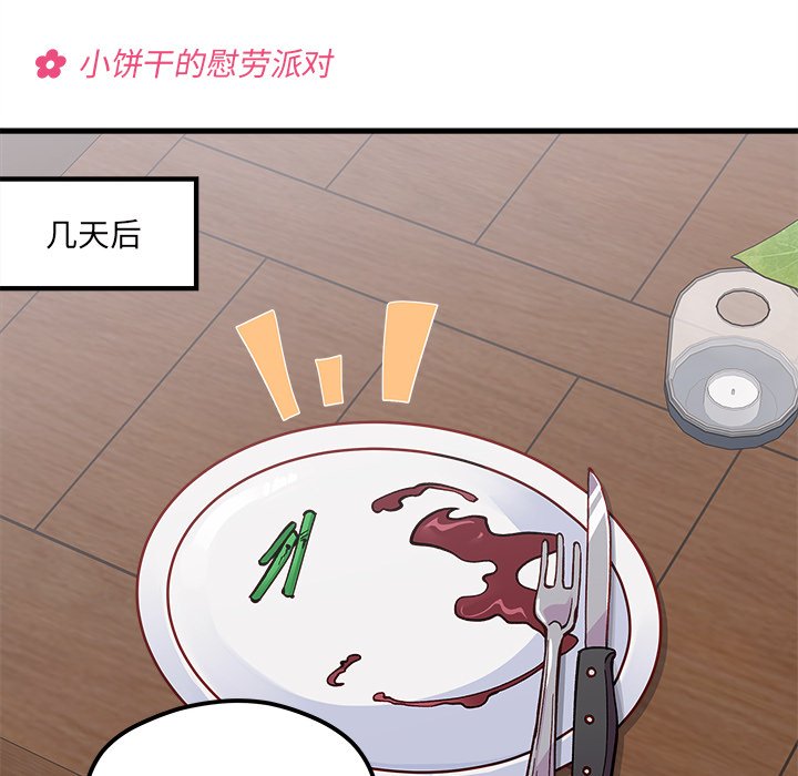 第63話 - 第62张