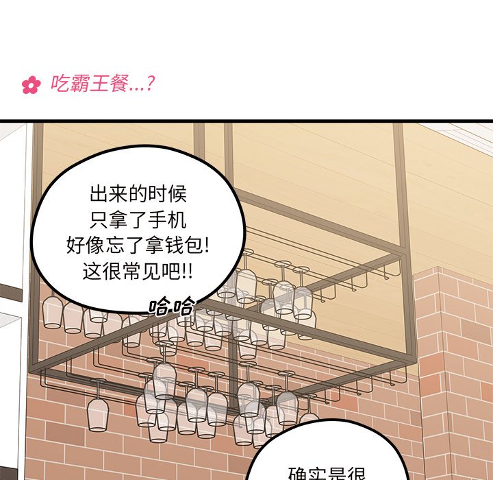 第63話 - 第80张