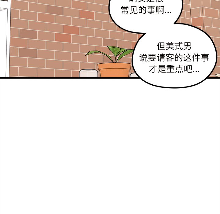 第63話 - 第81张