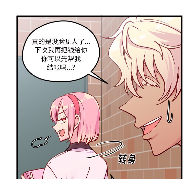 第63話 - 第82张