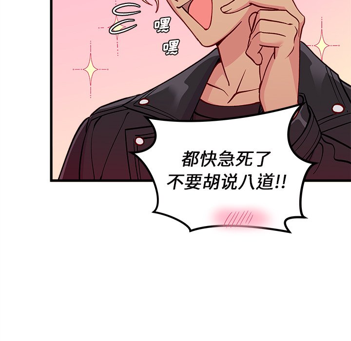 第63話 - 第90张