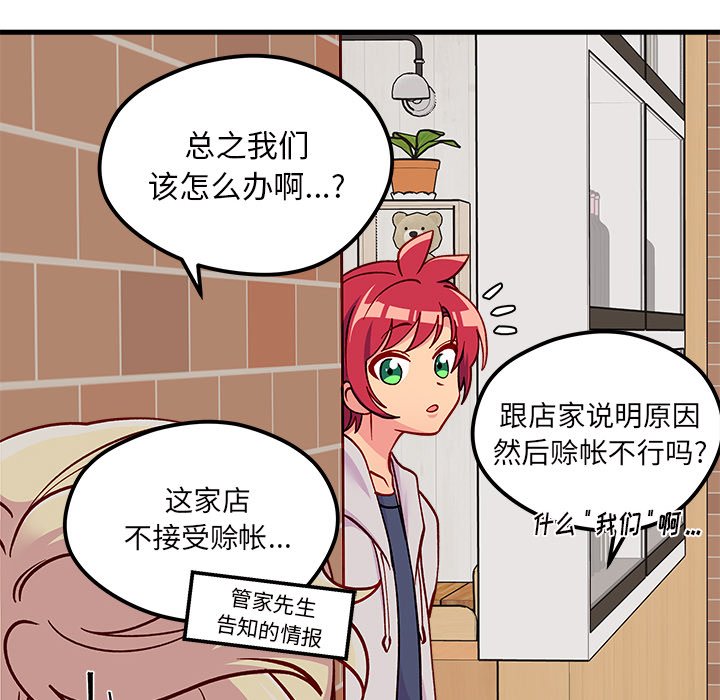 第63話 - 第91张