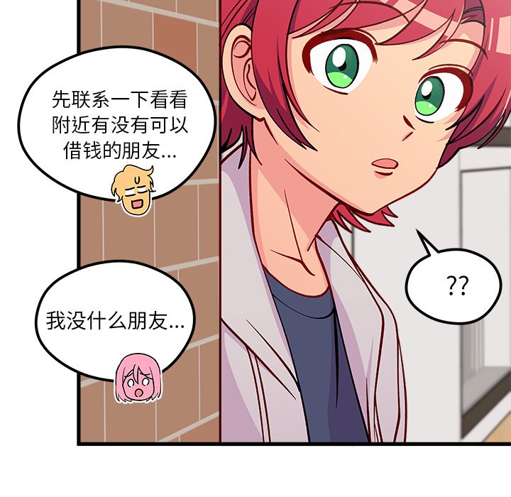 第63話 - 第93张