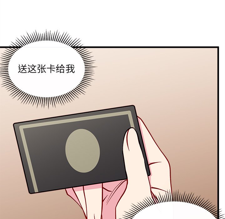 第64話 - 第107张