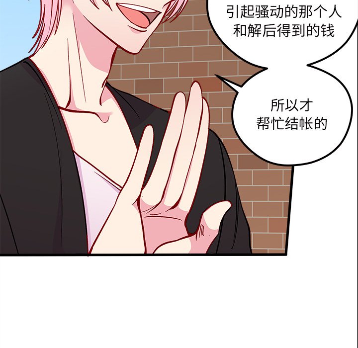 第64話 - 第13张