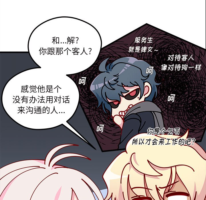 第64話 - 第14张