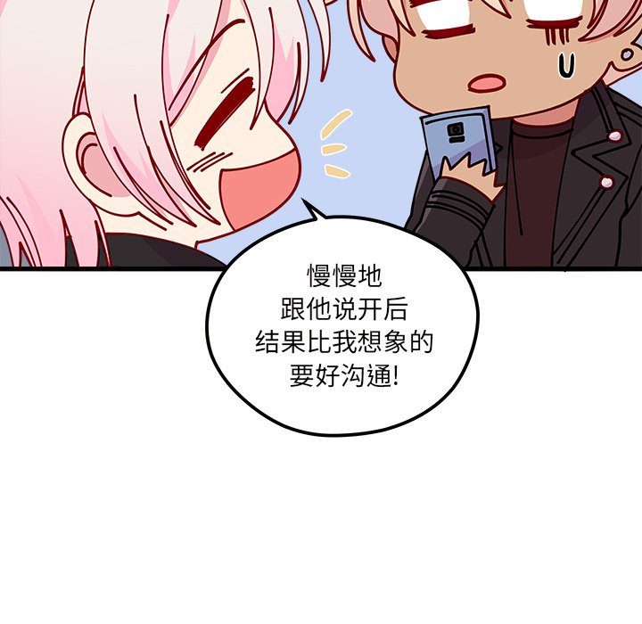 第64話 - 第15张