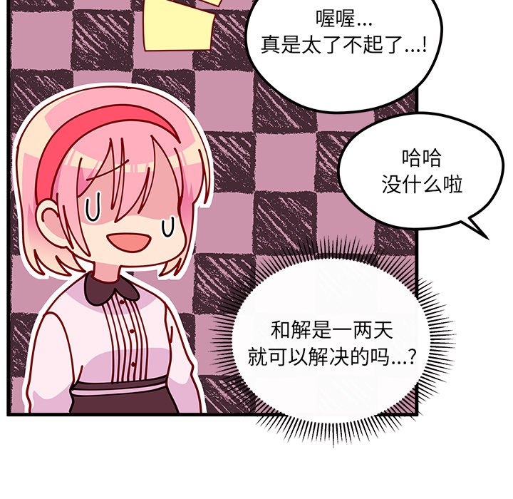 第64話 - 第17张