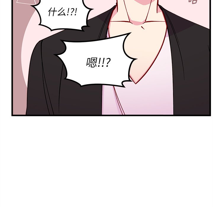 第64話 - 第21张
