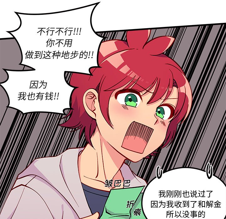 第64話 - 第22张