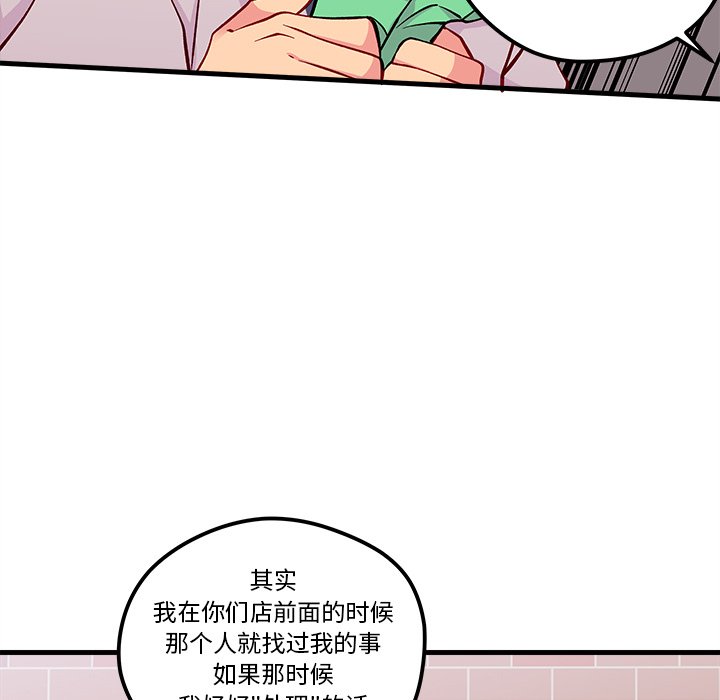第64話 - 第23张