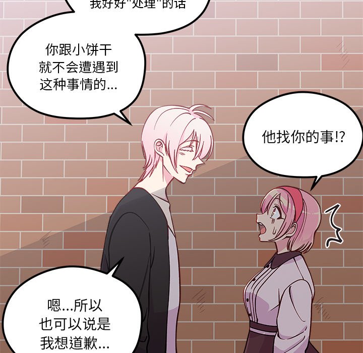 第64話 - 第24张