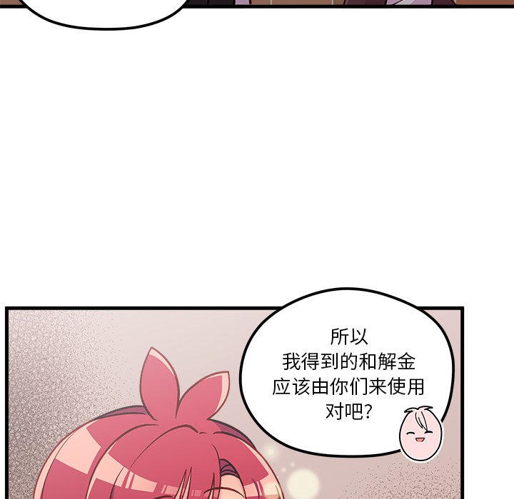 第64話 - 第25张