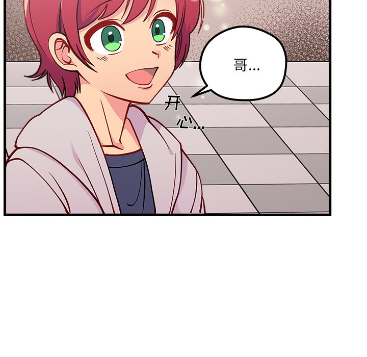 第64話 - 第26张