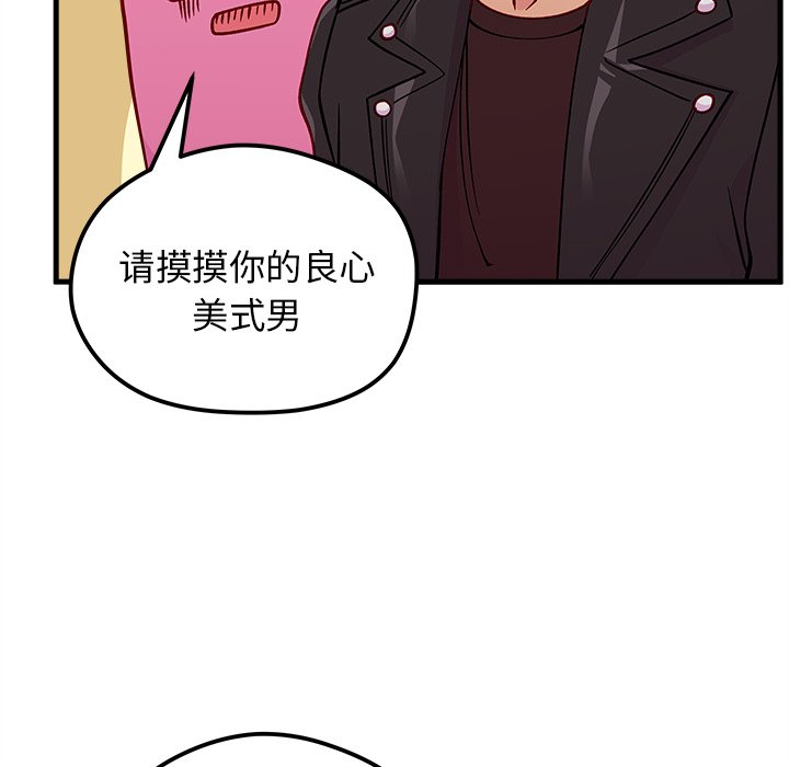 第64話 - 第28张