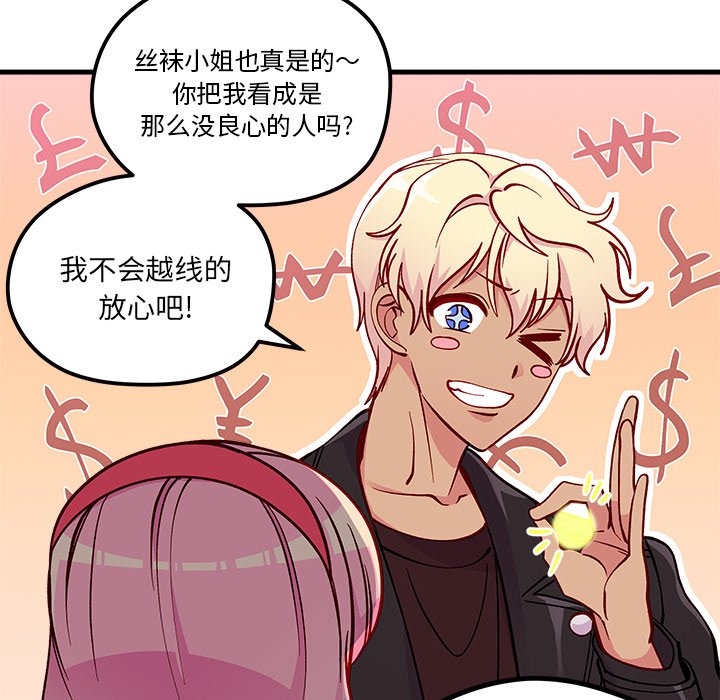 第64話 - 第29张