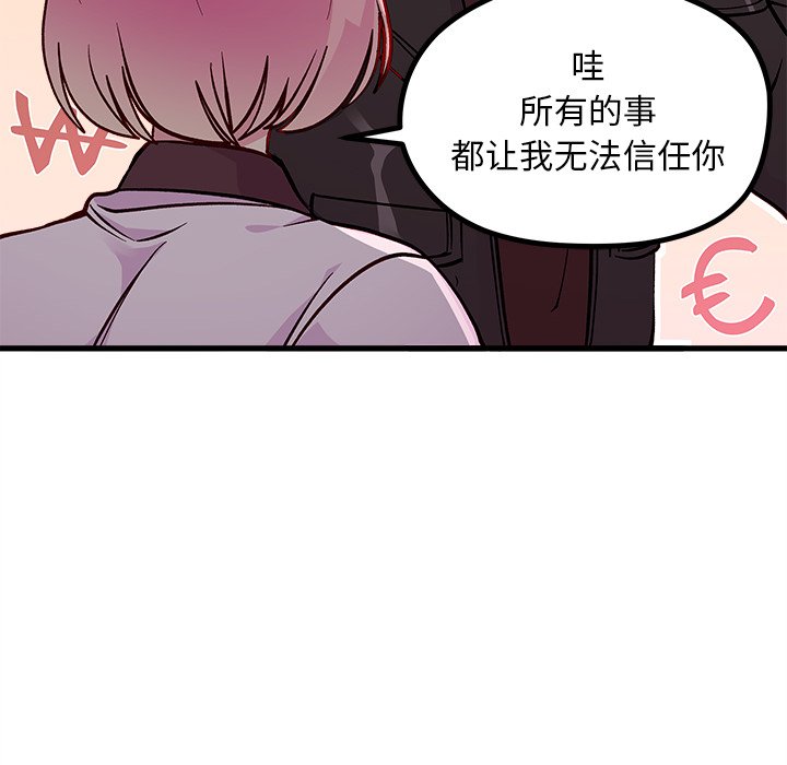 第64話 - 第30张