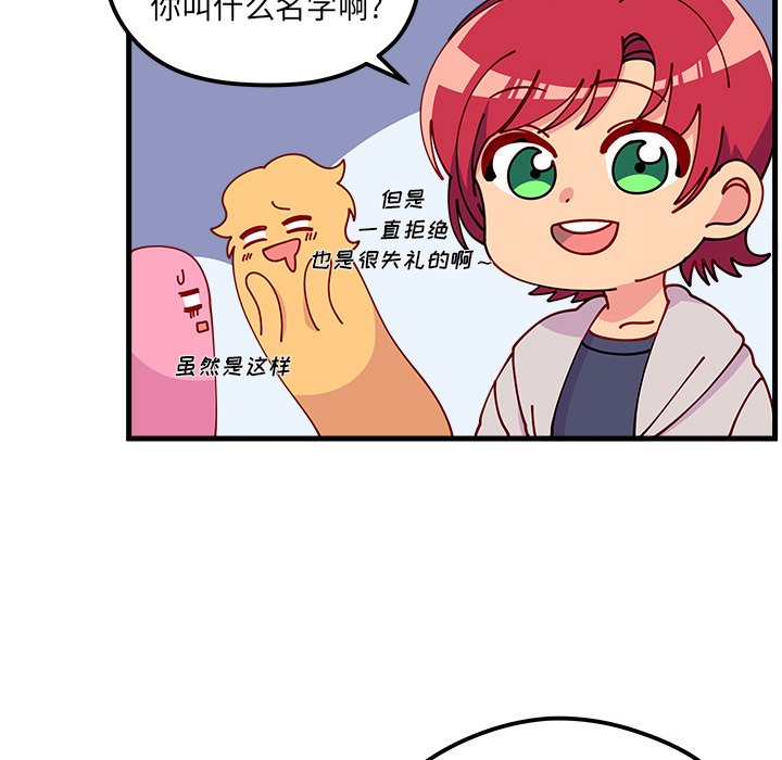 第64話 - 第32张