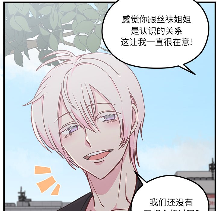 第64話 - 第33张