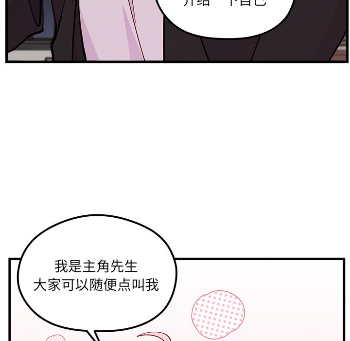 第64話 - 第35张