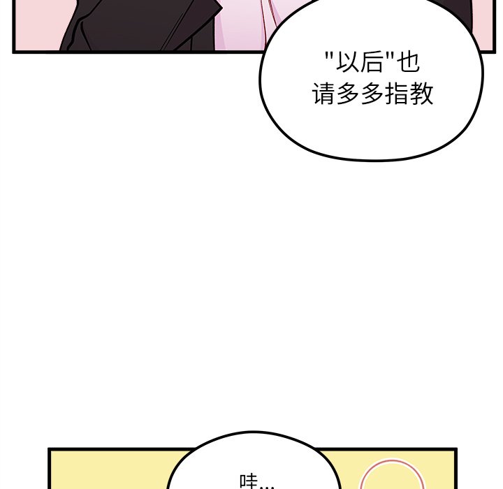 第64話 - 第37张