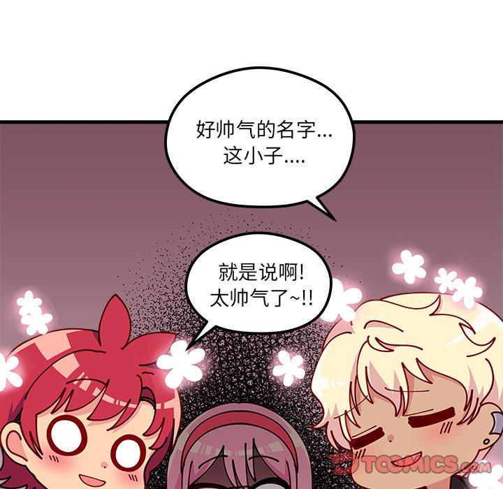 第64話 - 第39张