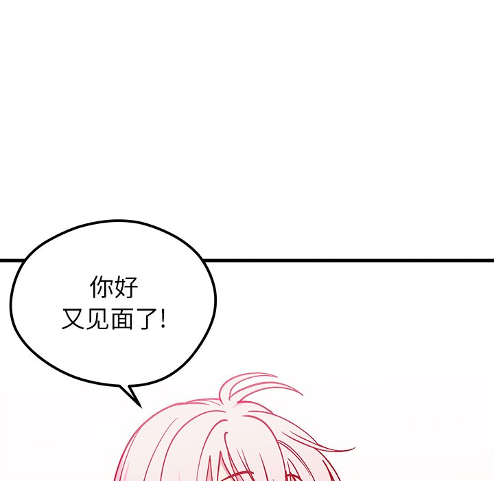 第64話 - 第4张