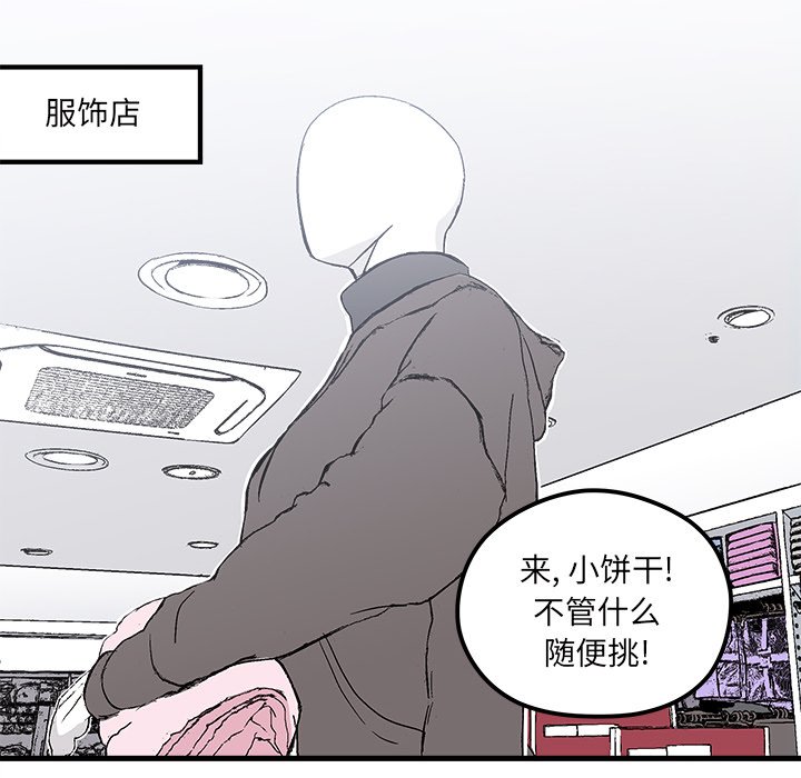 第64話 - 第43张