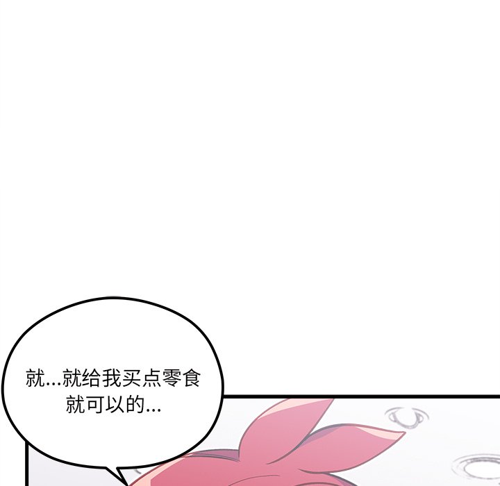 第64話 - 第46张