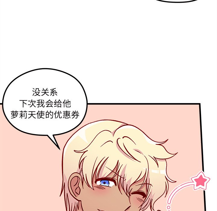 第64話 - 第48张