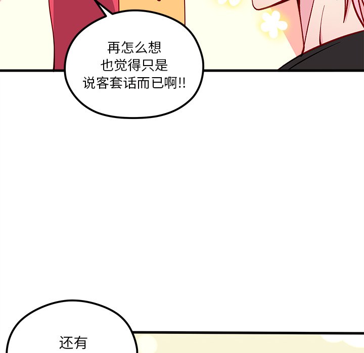第64話 - 第51张