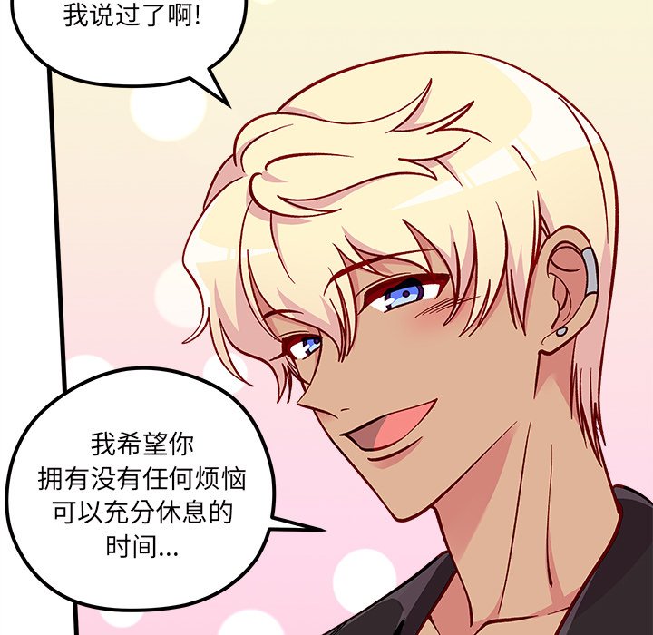 第64話 - 第52张