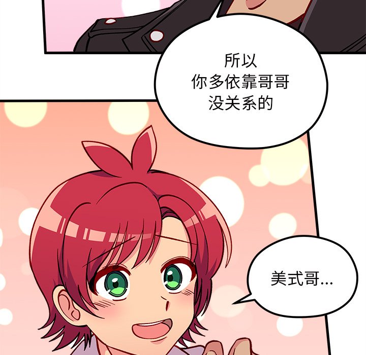 第64話 - 第53张