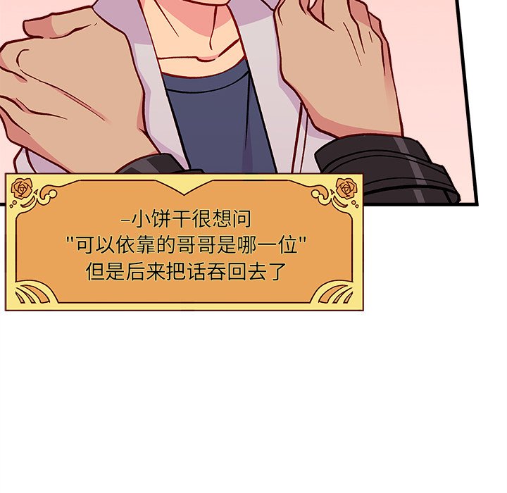 第64話 - 第54张