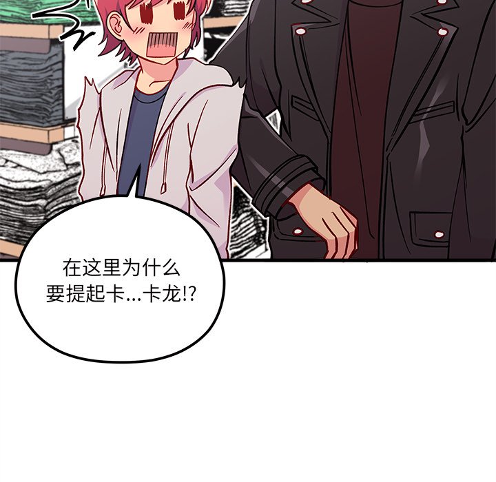 第64話 - 第56张