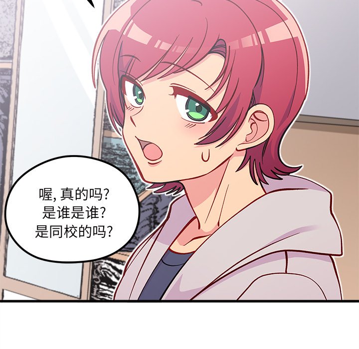 第64話 - 第59张