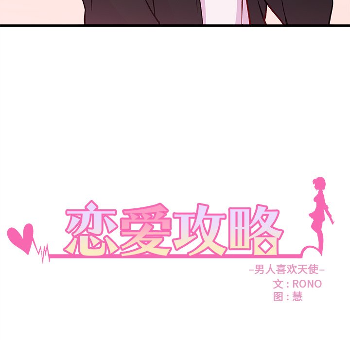 第64話 - 第6张