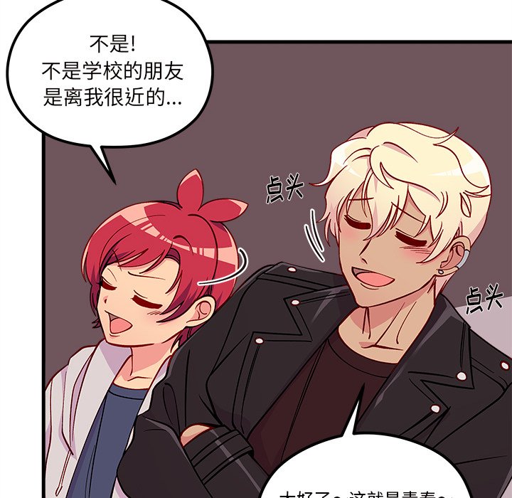 第64話 - 第62张