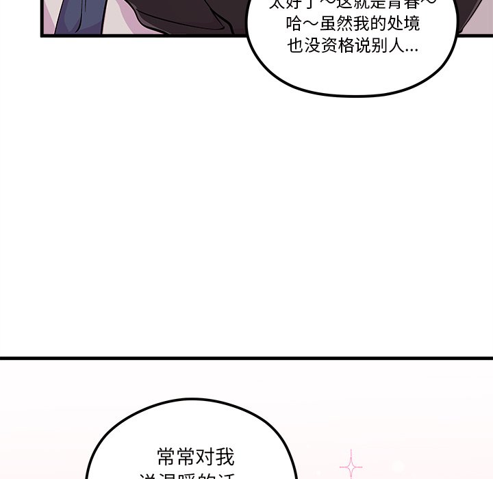 第64話 - 第63张
