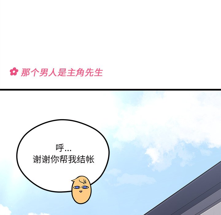 第64話 - 第8张