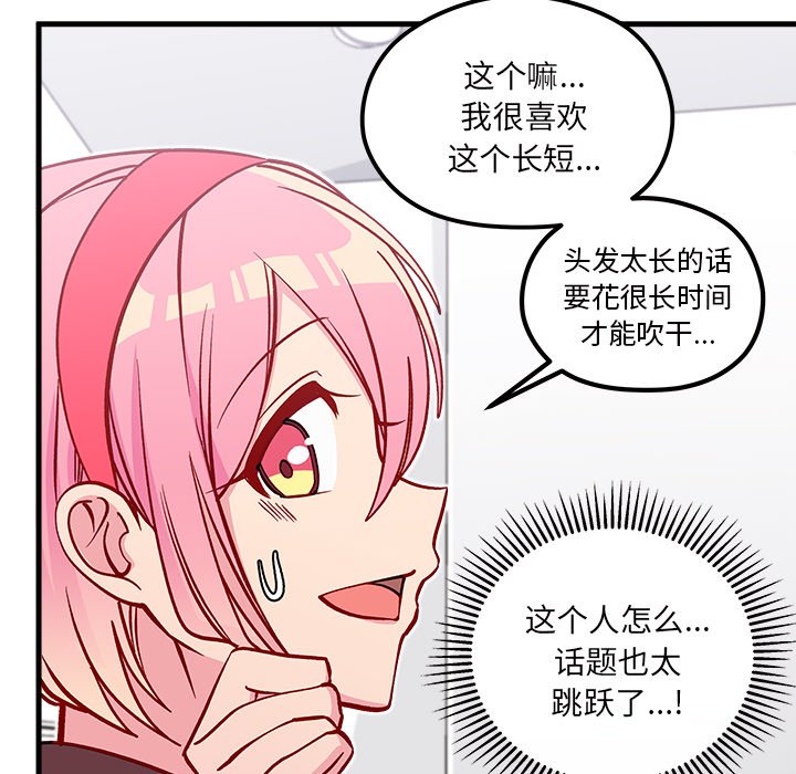 第64話 - 第81张