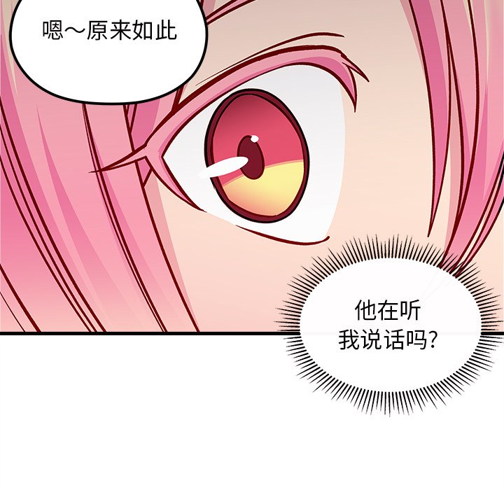第64話 - 第83张