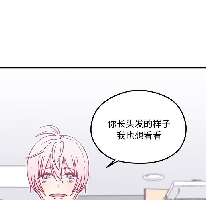 第64話 - 第84张