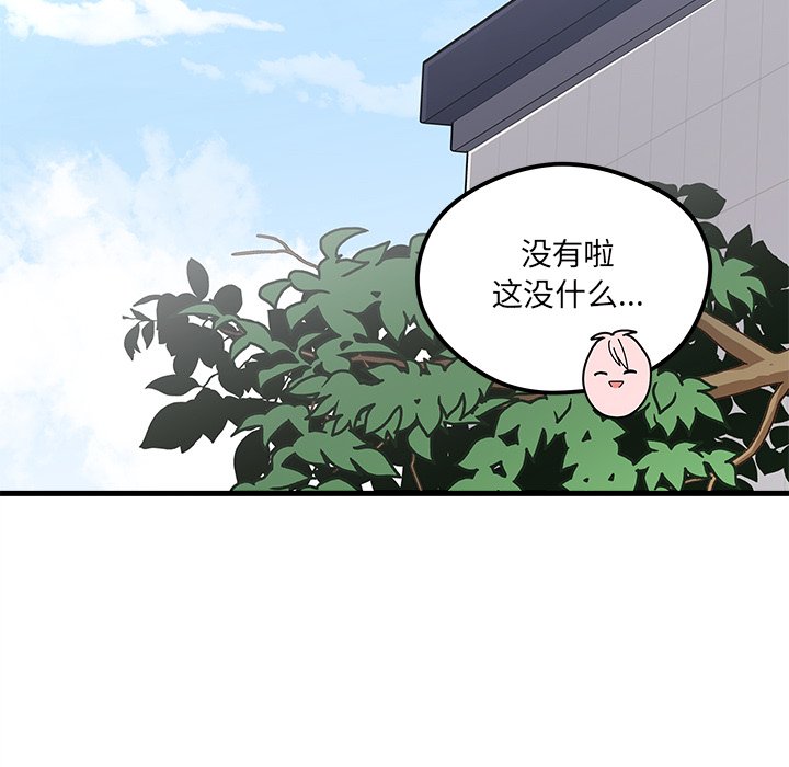 第64話 - 第9张