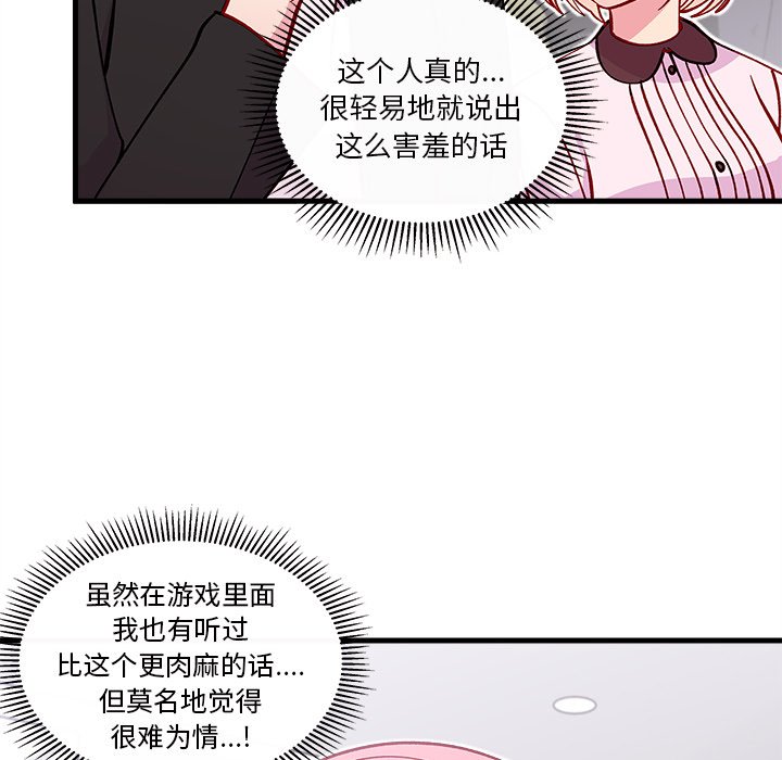第64話 - 第93张