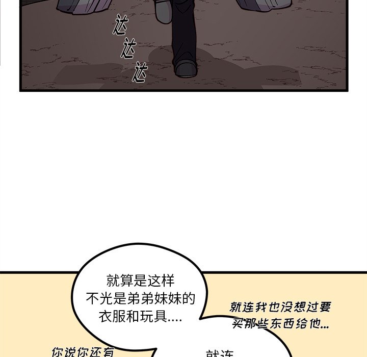 第65話 - 第10张