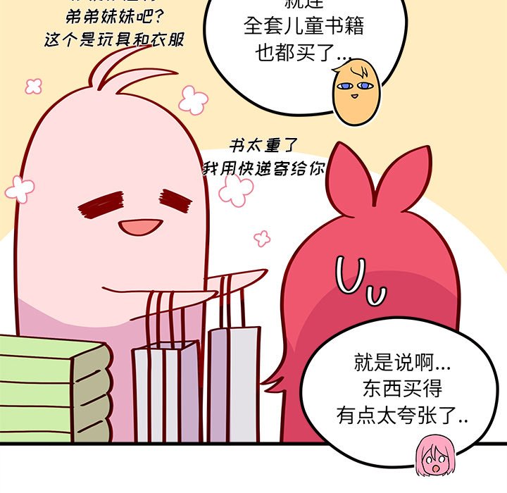 第65話 - 第11张