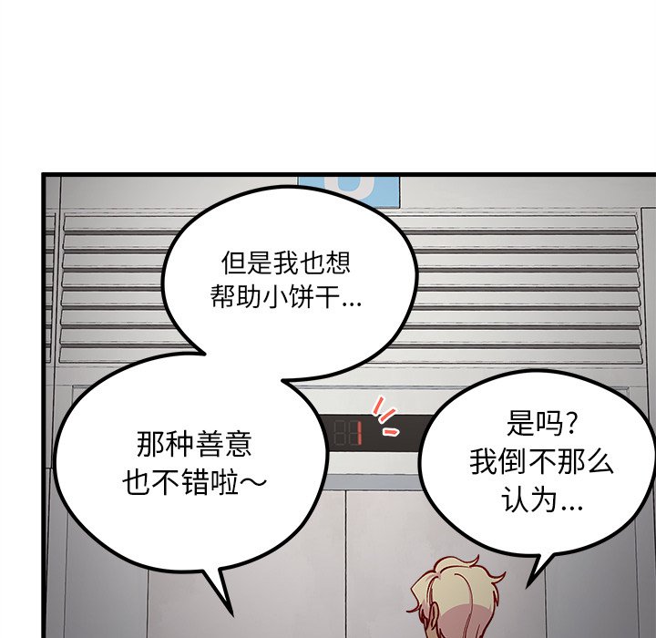 第65話 - 第12张