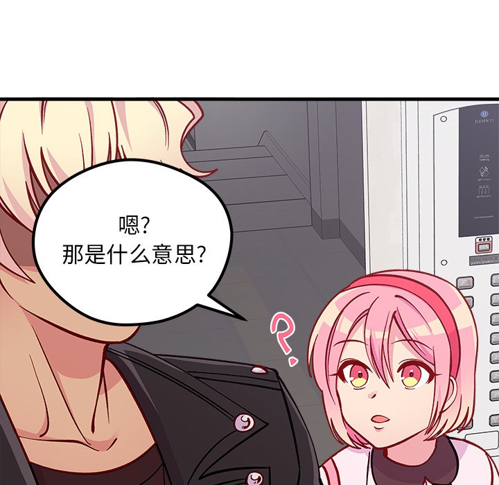 第65話 - 第14张