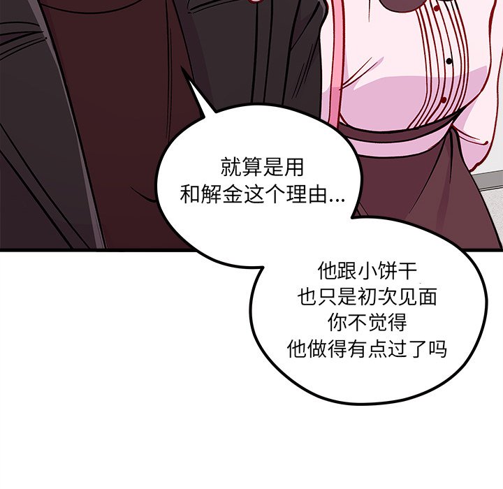 第65話 - 第15张